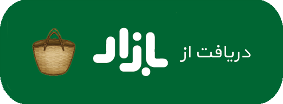 دکمه دانلود از بازار
